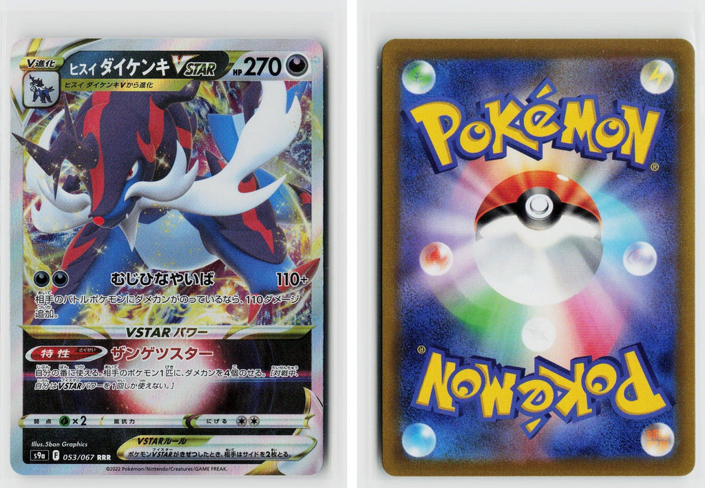 Front + Back scan