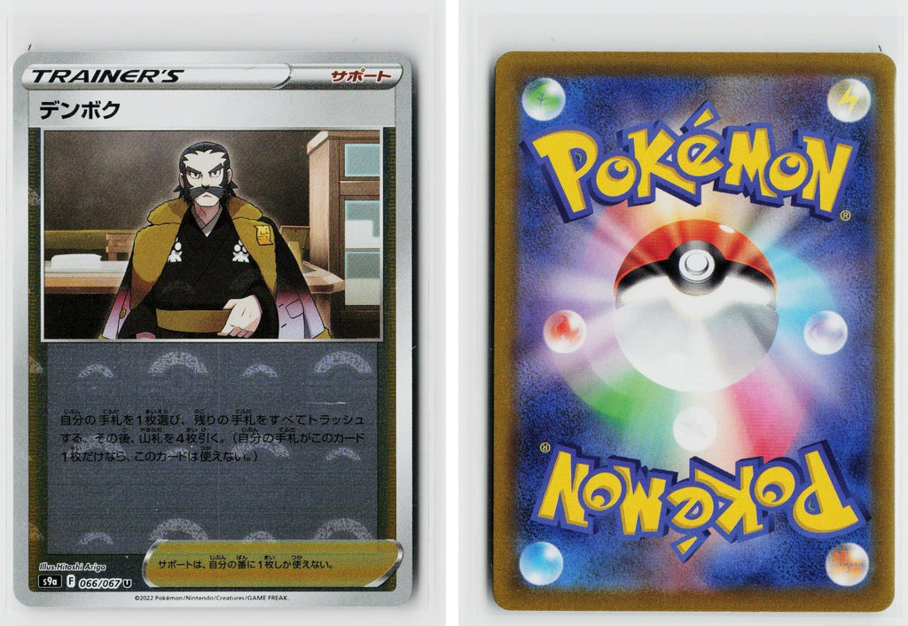 Front + Back scan
