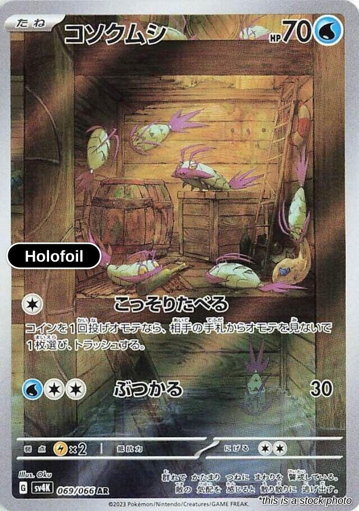 Wimpod - 069/066