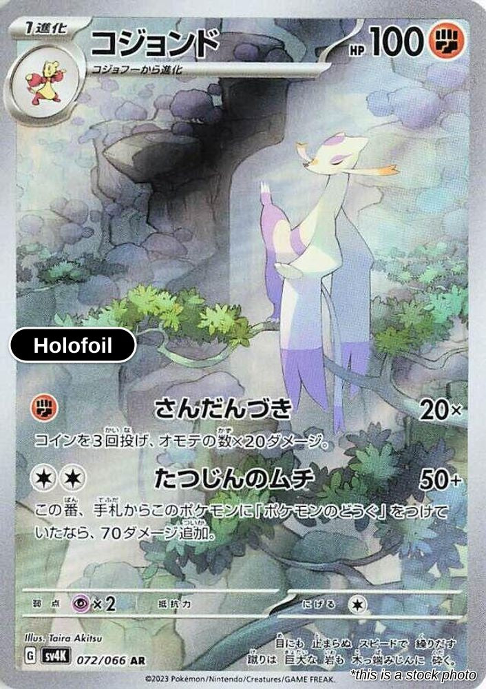 Mienshao - 072/066