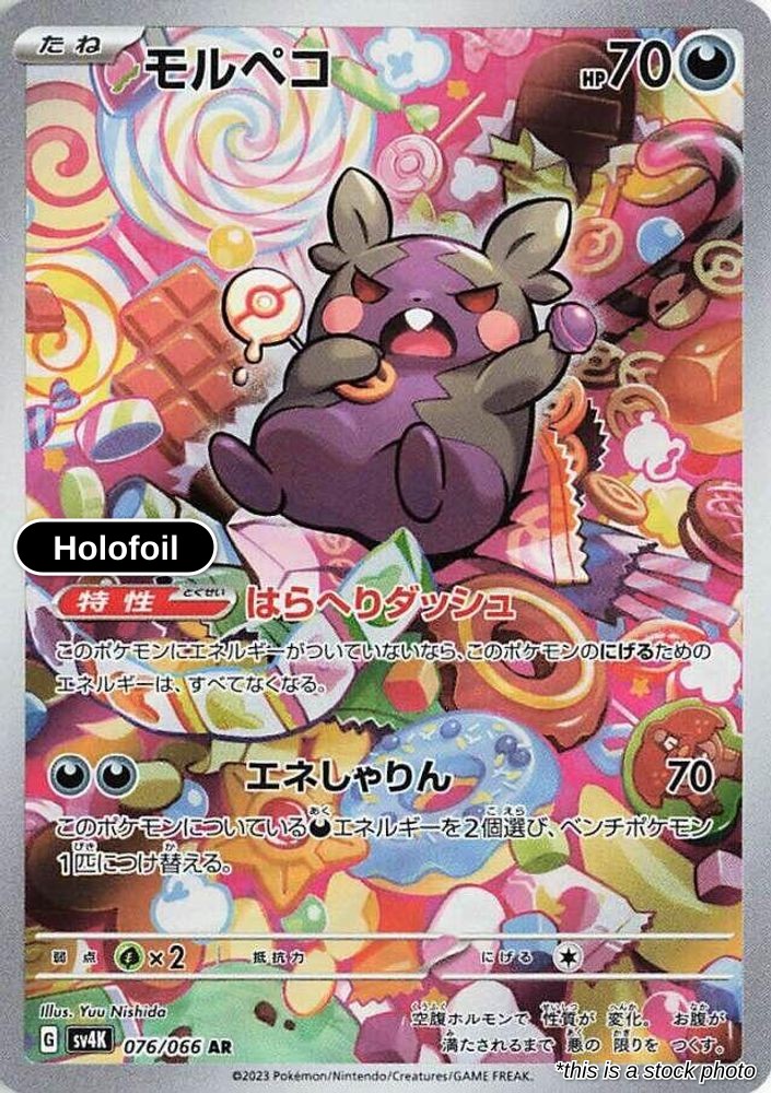 Morpeko - 076/066
