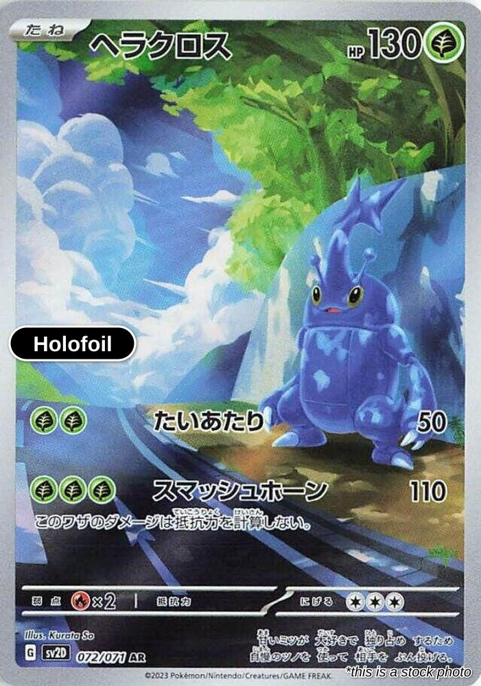 Heracross - 072/071