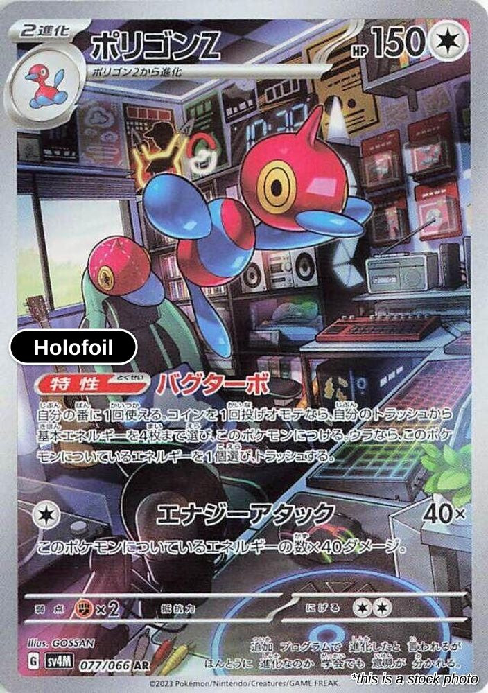 Porygon-Z - 077/066