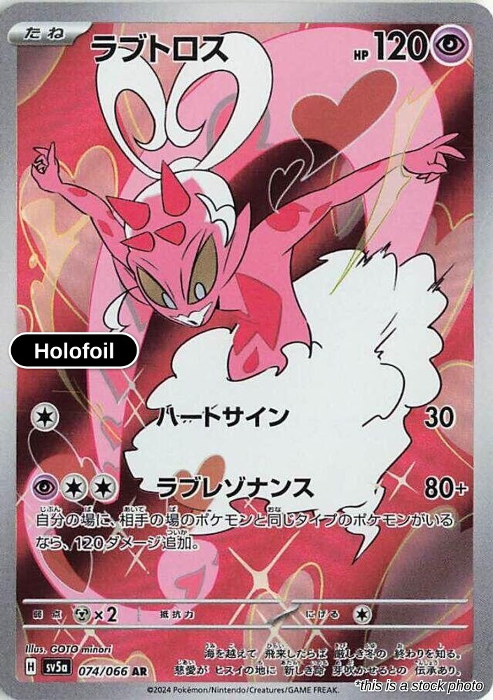 Enamorus - 074/066