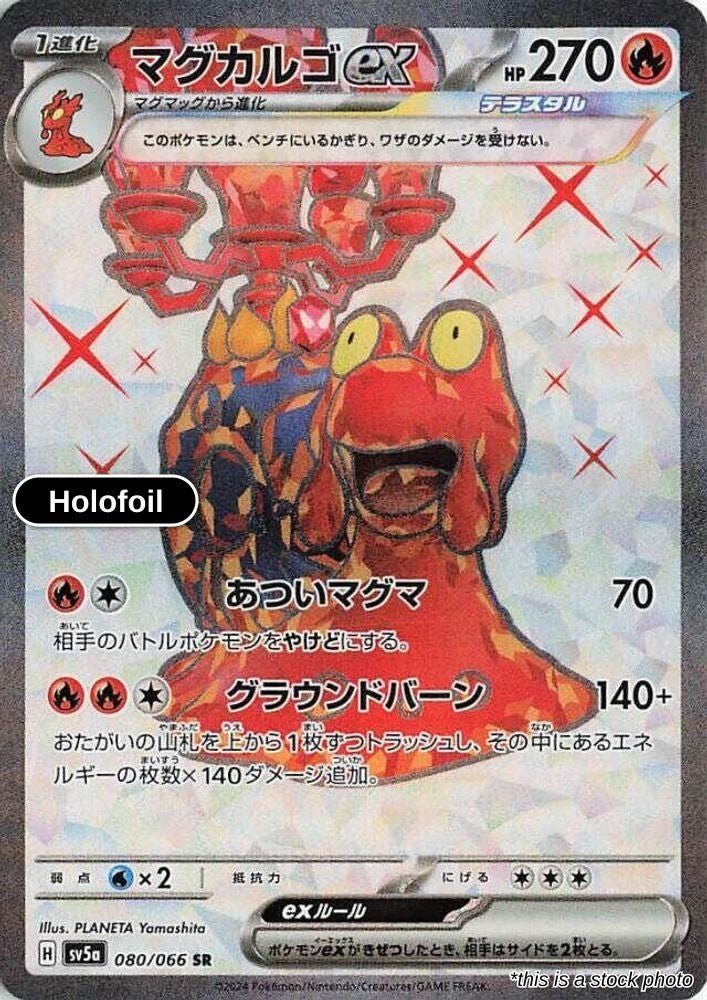 Magcargo ex - 080/066