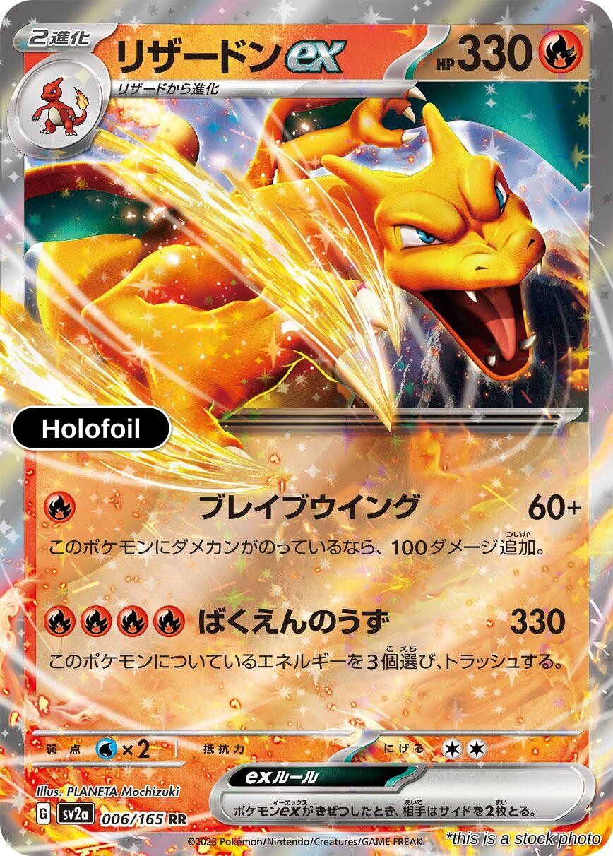 Charizard ex - 006/165