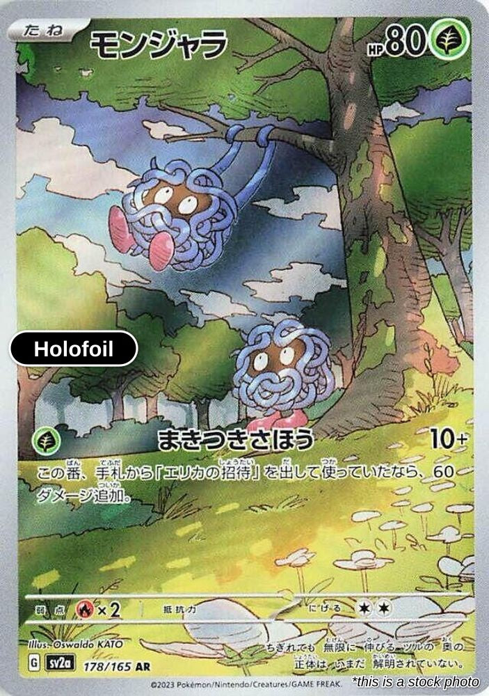 Tangela - 178/165
