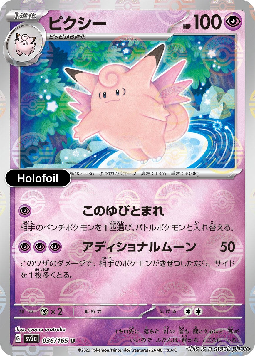 Clefable (Poke Ball Pattern)