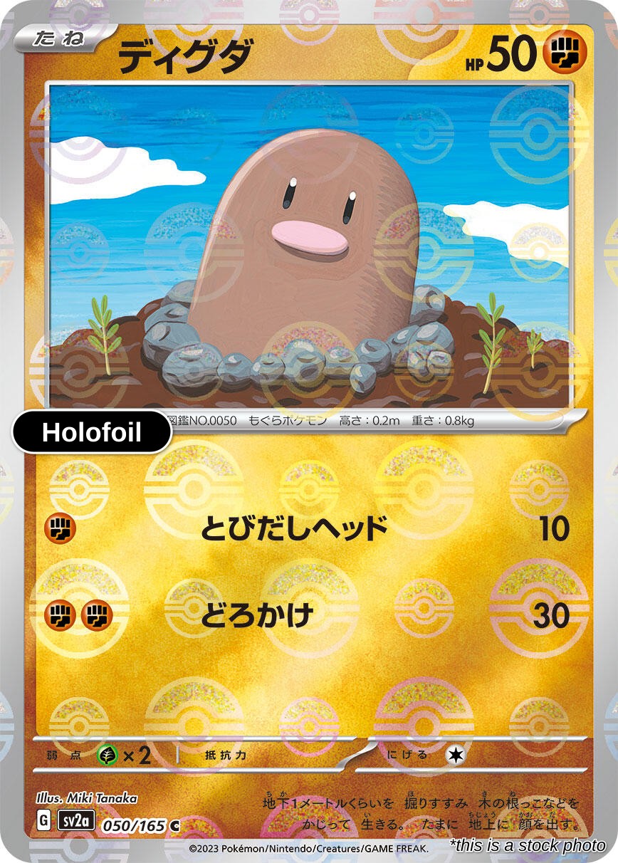 Diglett (Poke Ball Pattern)