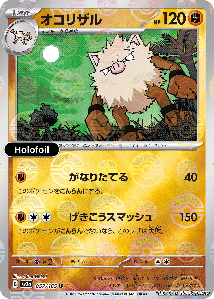 Primeape (Poke Ball Pattern)