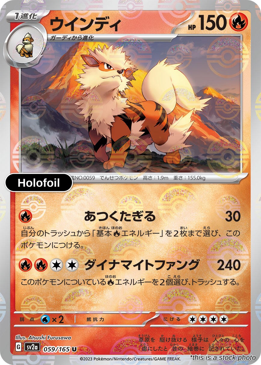Arcanine (Poke Ball Pattern)