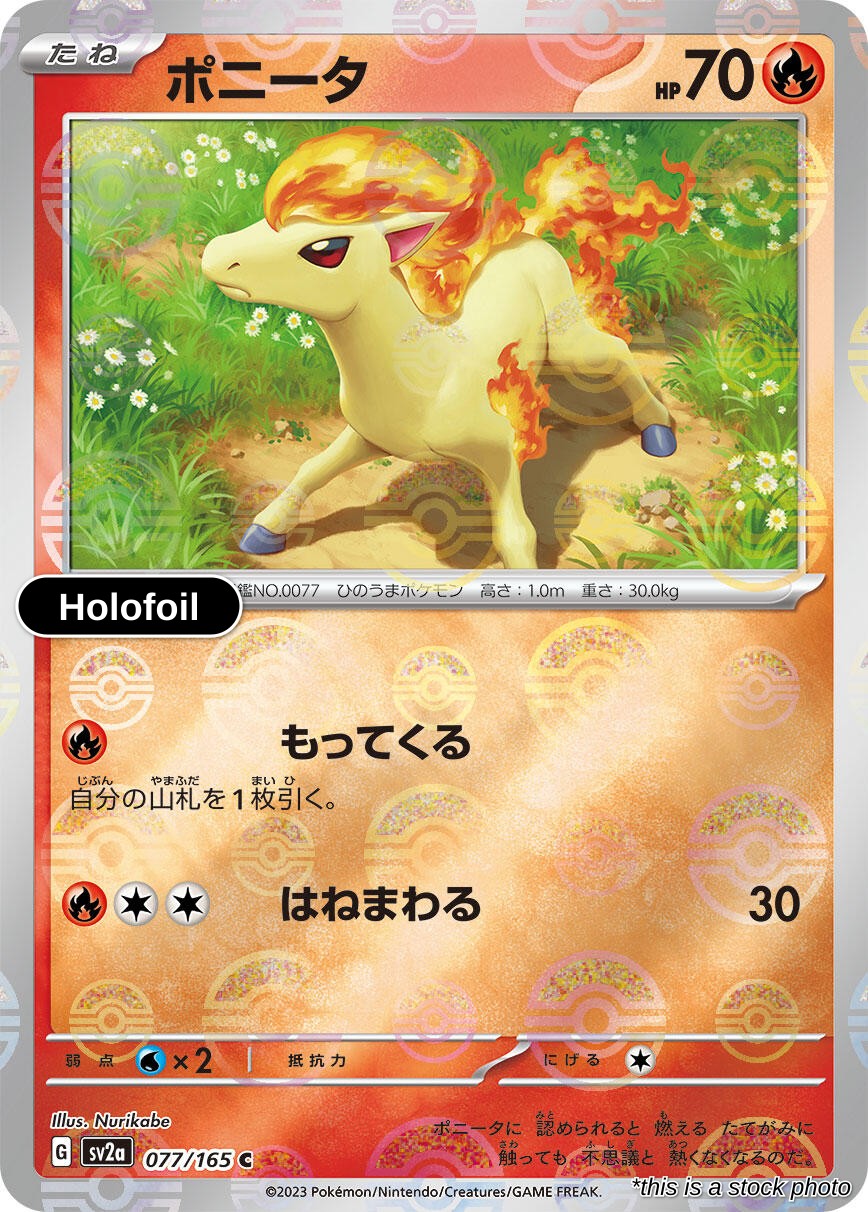 Ponyta (Poke Ball Pattern)
