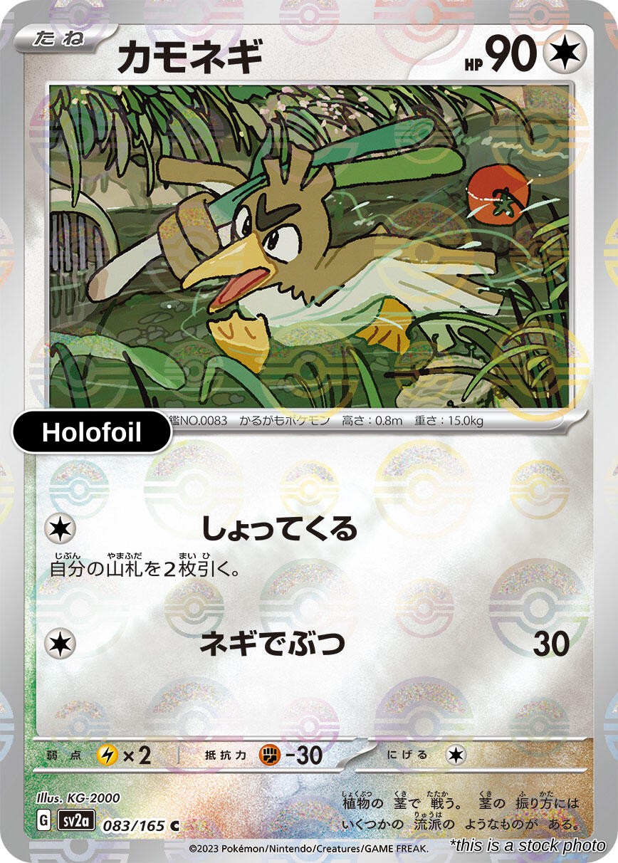Farfetch'd (Poke Ball Pattern)