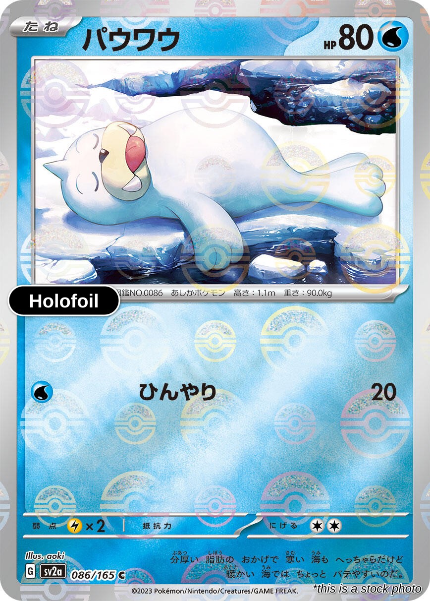 Seel (Poke Ball Pattern)