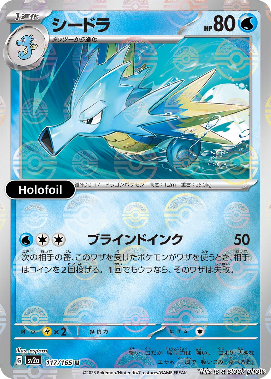 Seadra (Poke Ball Pattern)