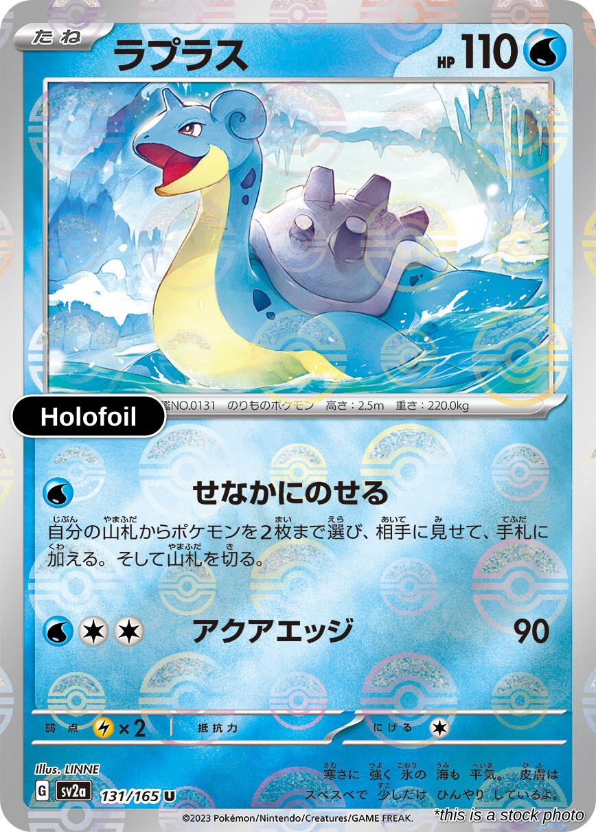 Lapras (Poke Ball Pattern)