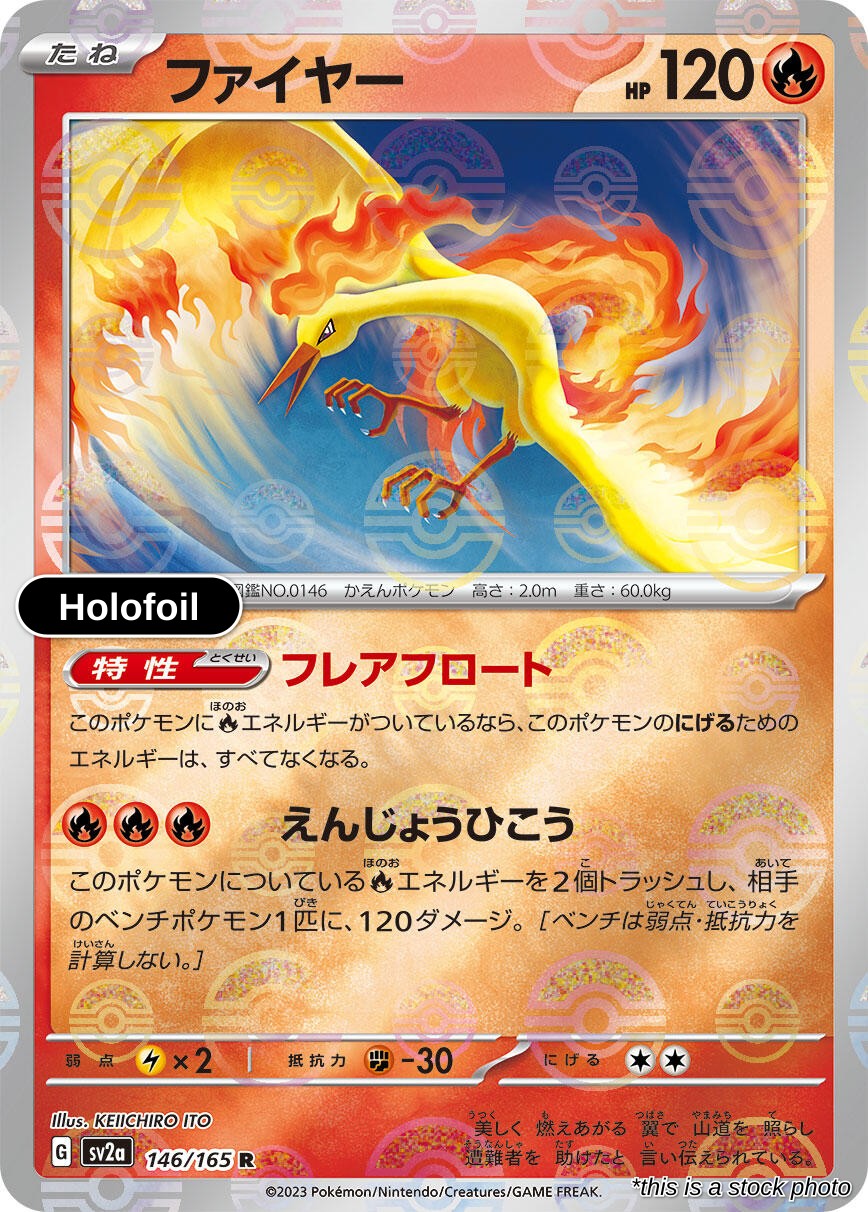 Moltres (Poke Ball Pattern)
