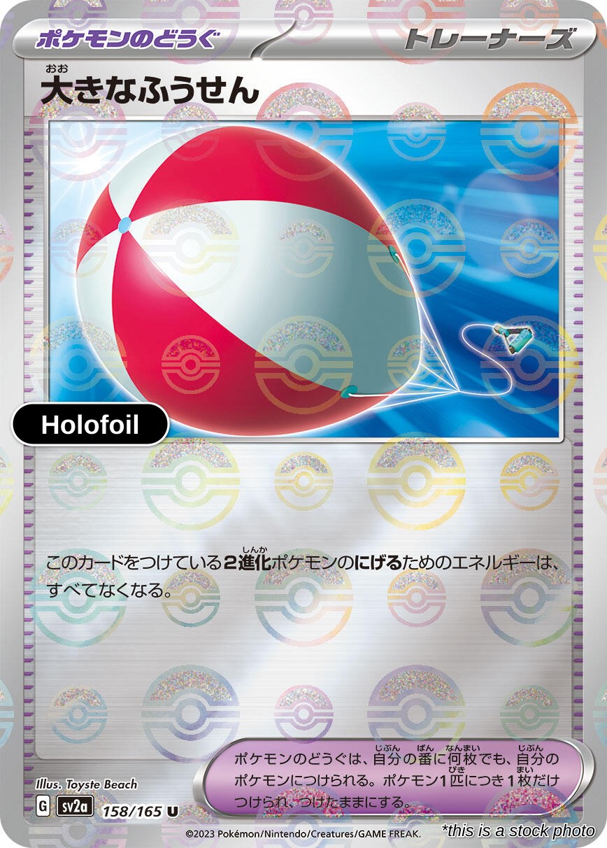 Big Air Balloon (Poke Ball Pattern)
