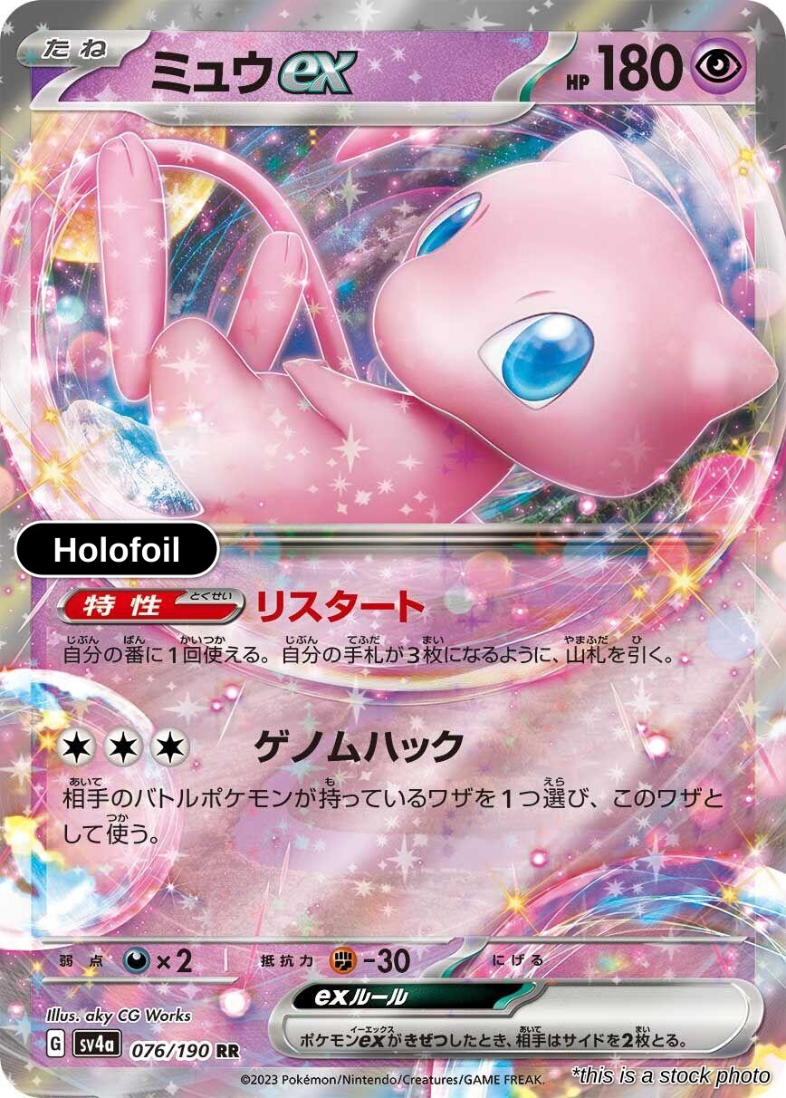 Mew ex - 076/190