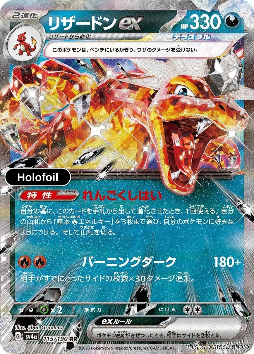 Charizard ex - 115/190