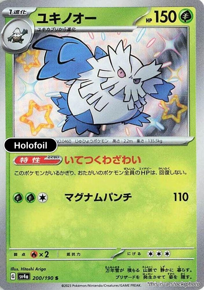 Abomasnow - 200/190