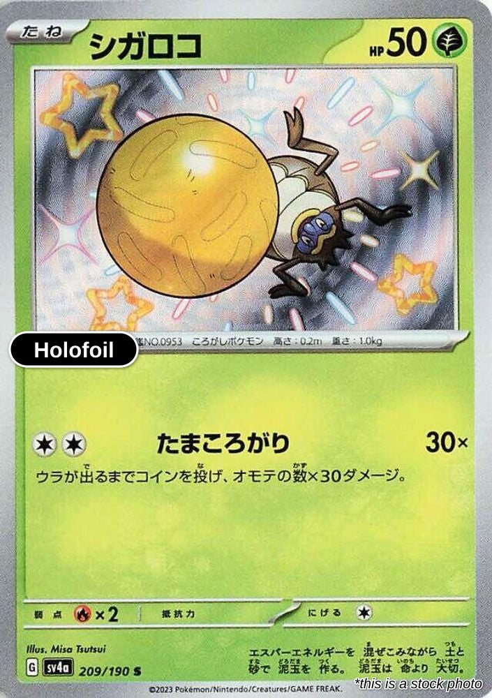 Rellor - 209/190