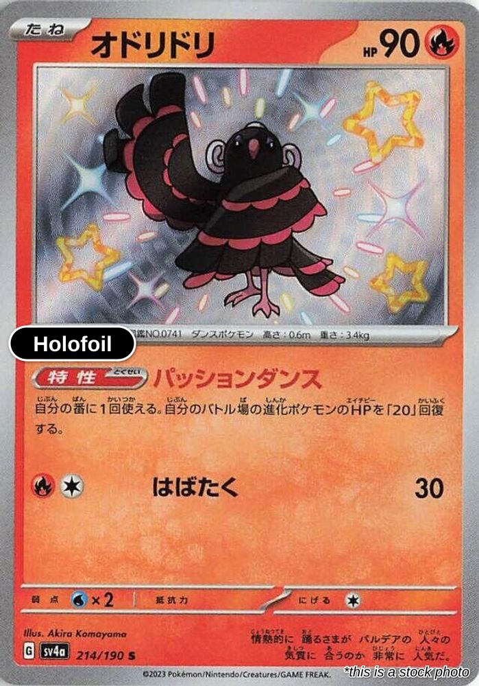 Oricorio - 214/190