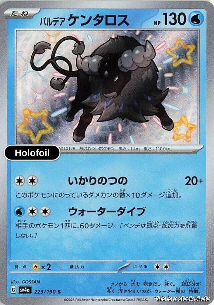 Paldean Tauros - 223/190