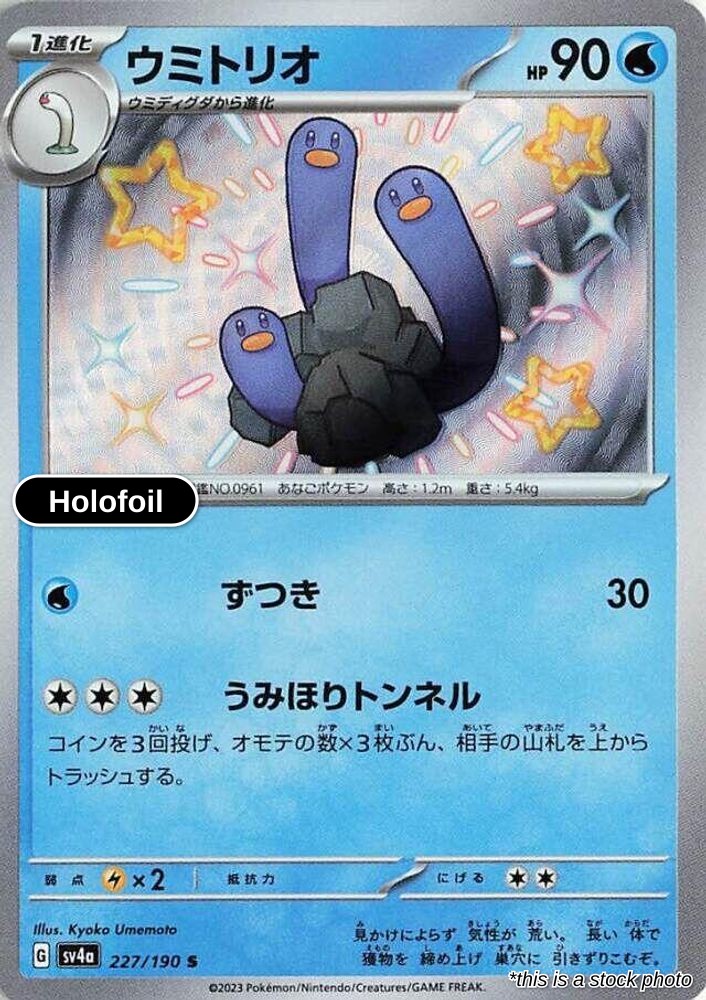 Wugtrio - 227/190