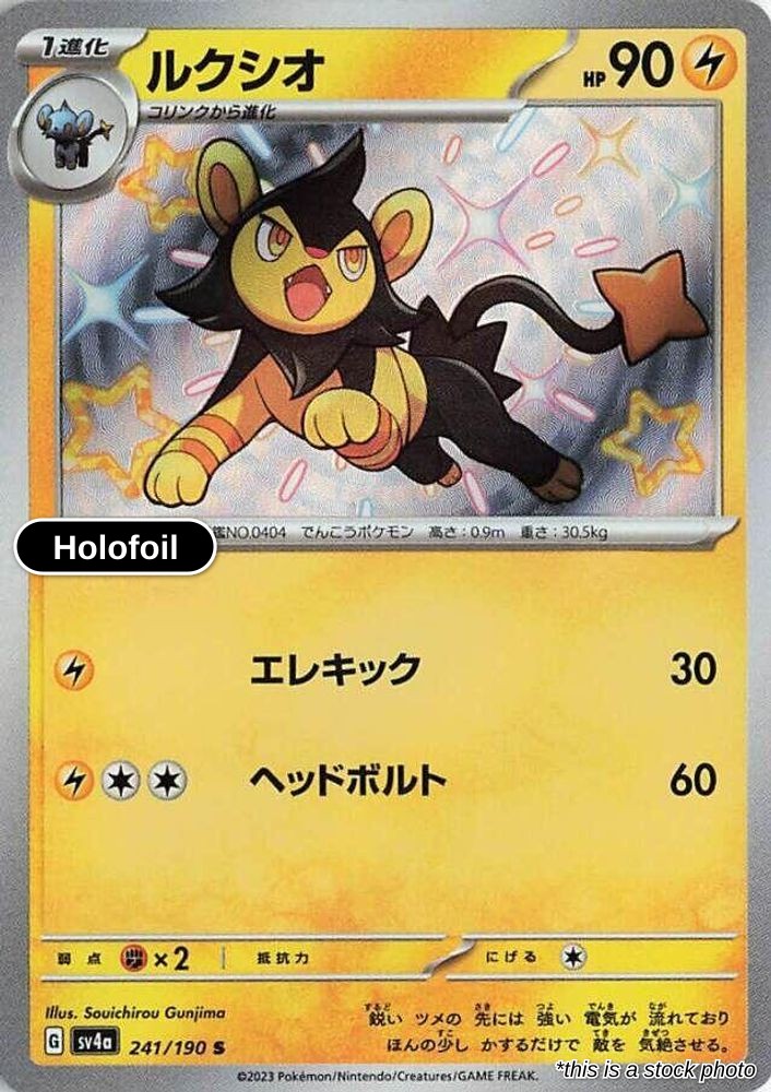 Luxio - 241/190
