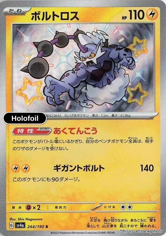 Thundurus - 244/190