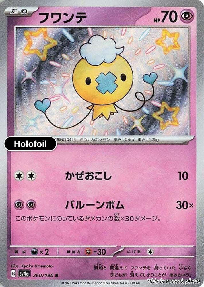 Drifloon - 260/190