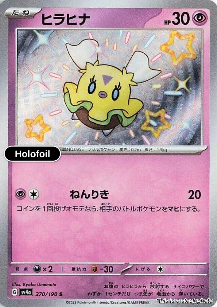 Flittle - 270/190
