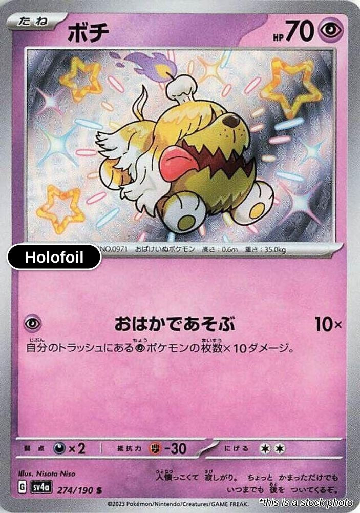 Greavard - 274/190