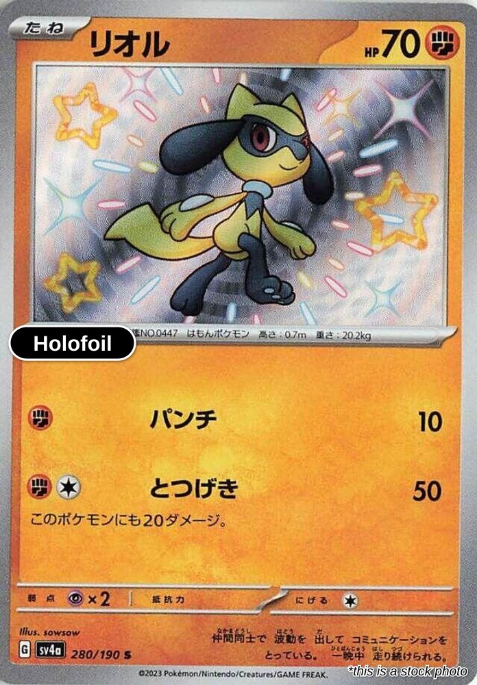 Riolu - 280/190