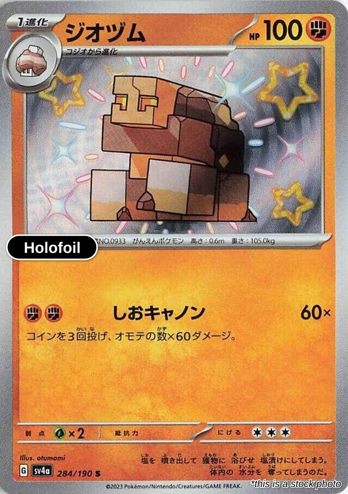 Naclstack - 284/190