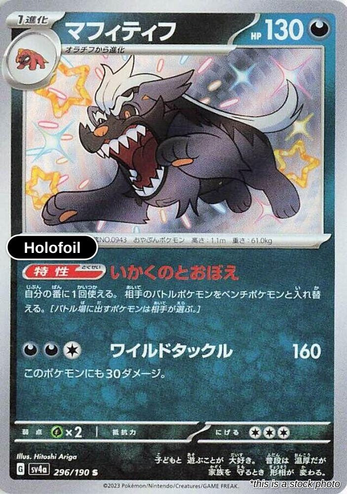 Mabosstiff - 296/190