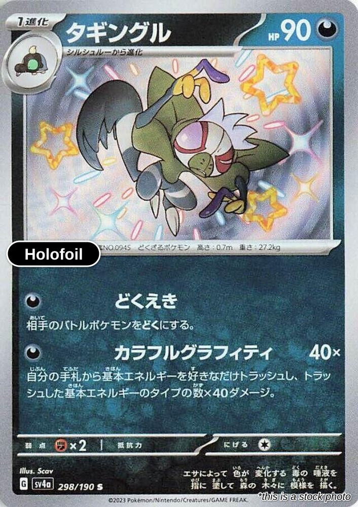 Grafaiai - 298/190
