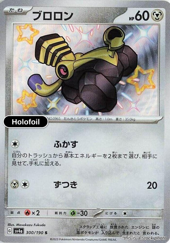 Varoom - 300/190