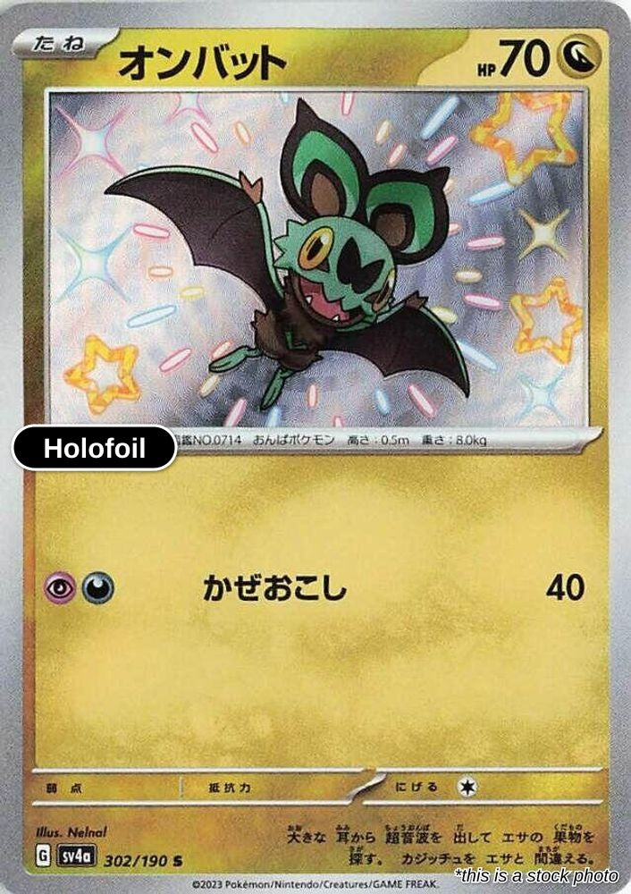 Noibat - 302/190