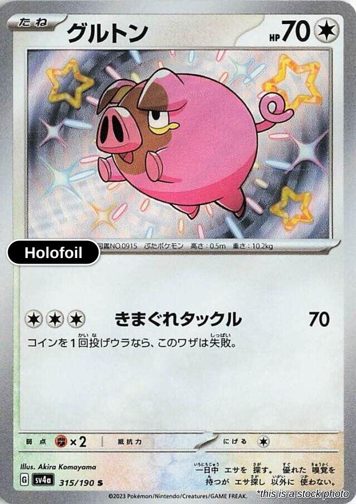 Lechonk - 315/190