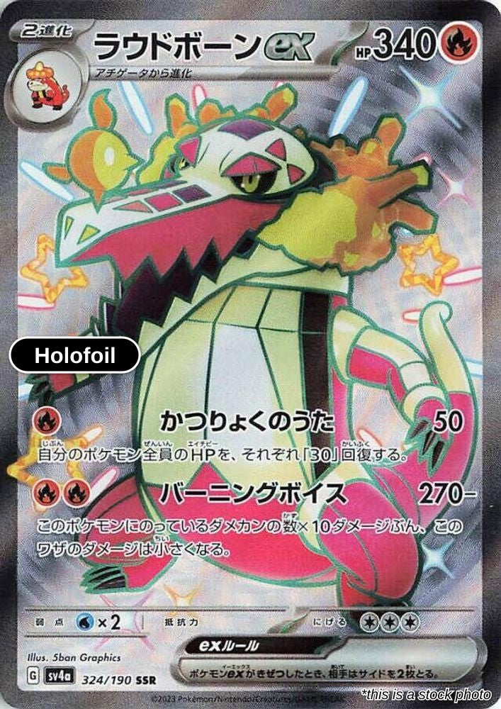 Skeledirge ex - 324/190