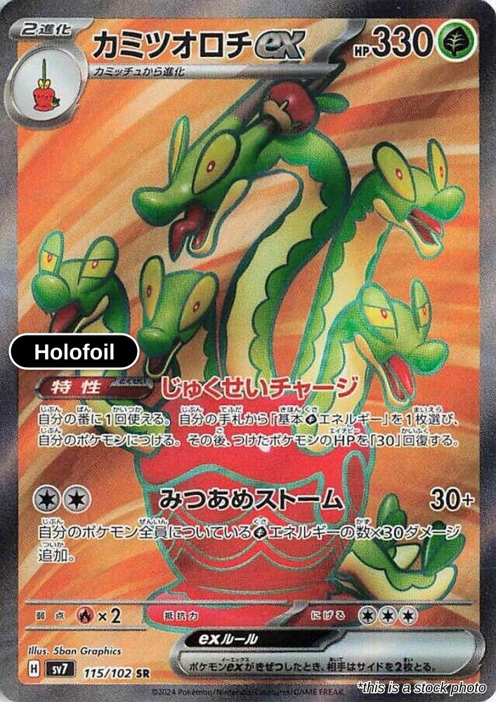 Hydrapple ex - 115/102