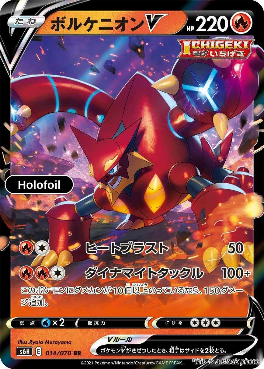 Volcanion V - 014/070