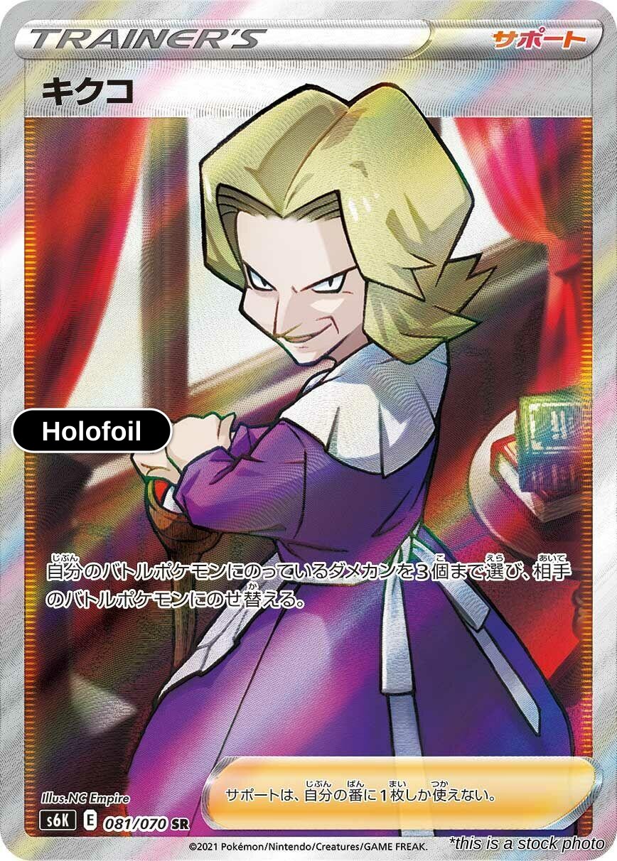 Agatha - 081/070