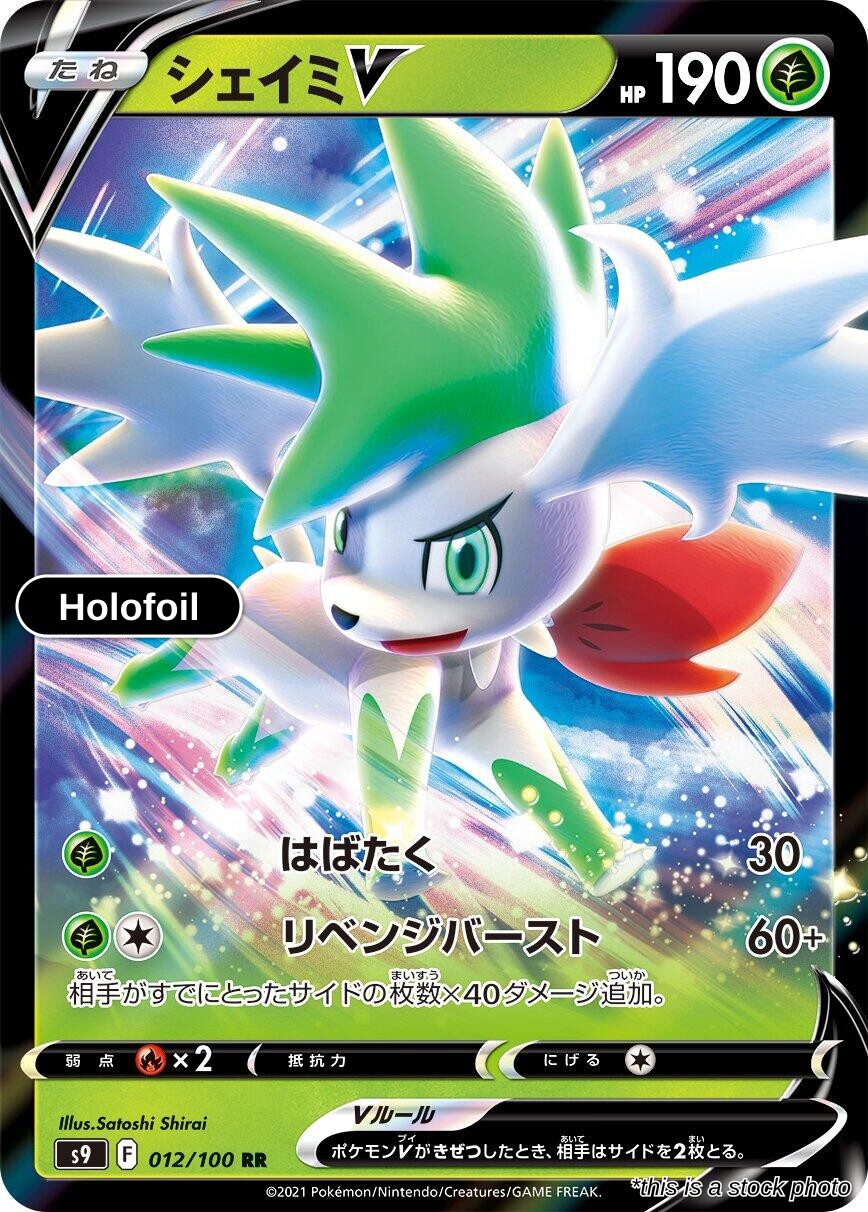 Shaymin V - 012/100