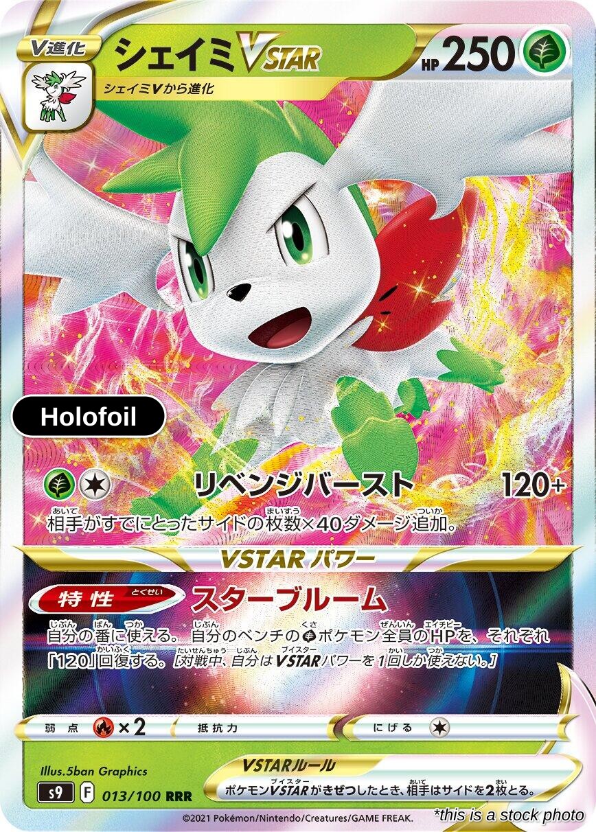 Shaymin VSTAR - 013/100