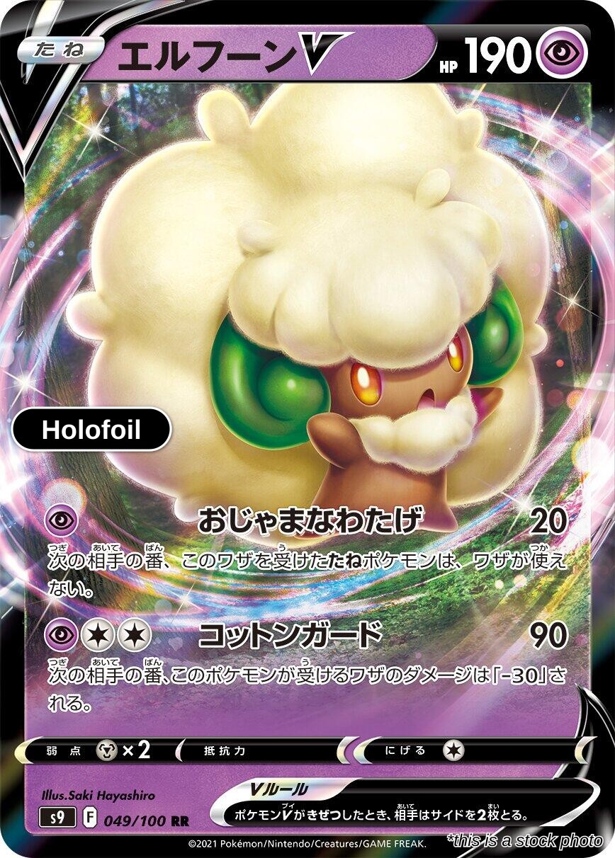 Whimsicott V - 049/100