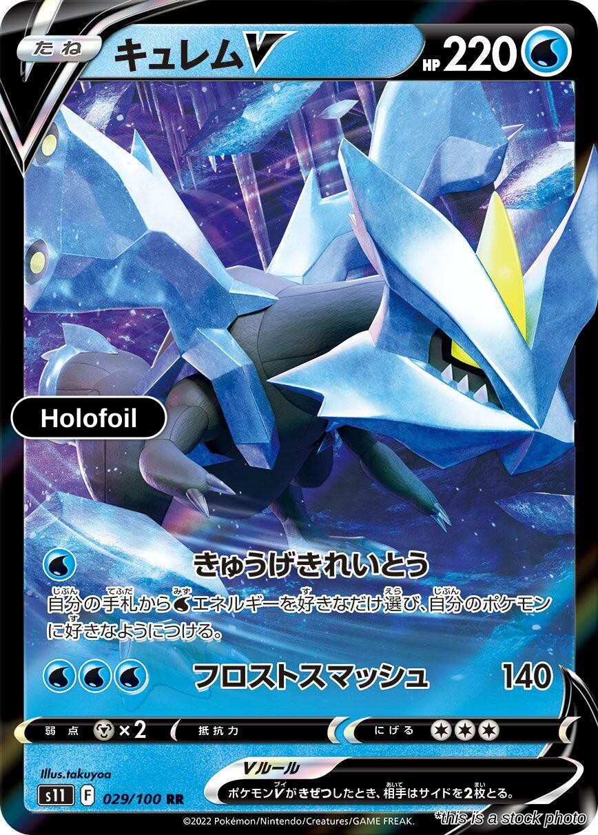 Kyurem V - 029/100