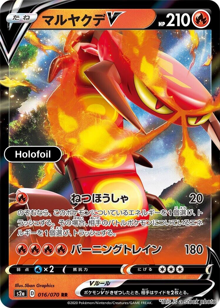 Centiskorch V - 016/070